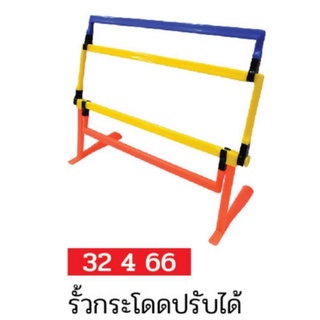 รั้วกระโดดปรับได้ รุ่น MZ02 #32466