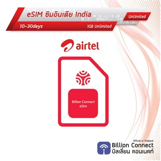 eSIM India Sim Card Unlimited Daily Bharti Airtel Ltd : ซิมอิเดีย เน็ตไม่อั้น10-30วัน by ซิมต่างประเทศBillion Connect