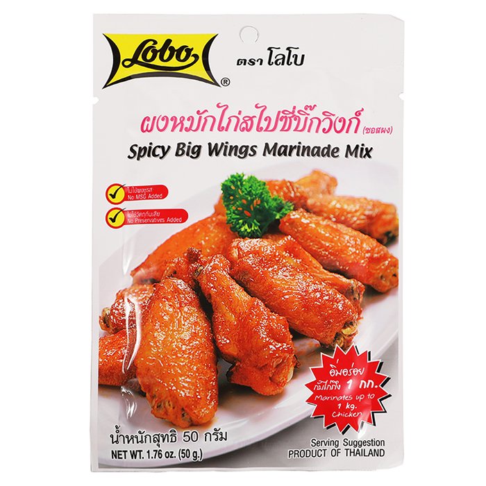 โลโบ-ผงหมักไก่-สูตรสไปซี่-บิ๊กวิงก์-50-ก