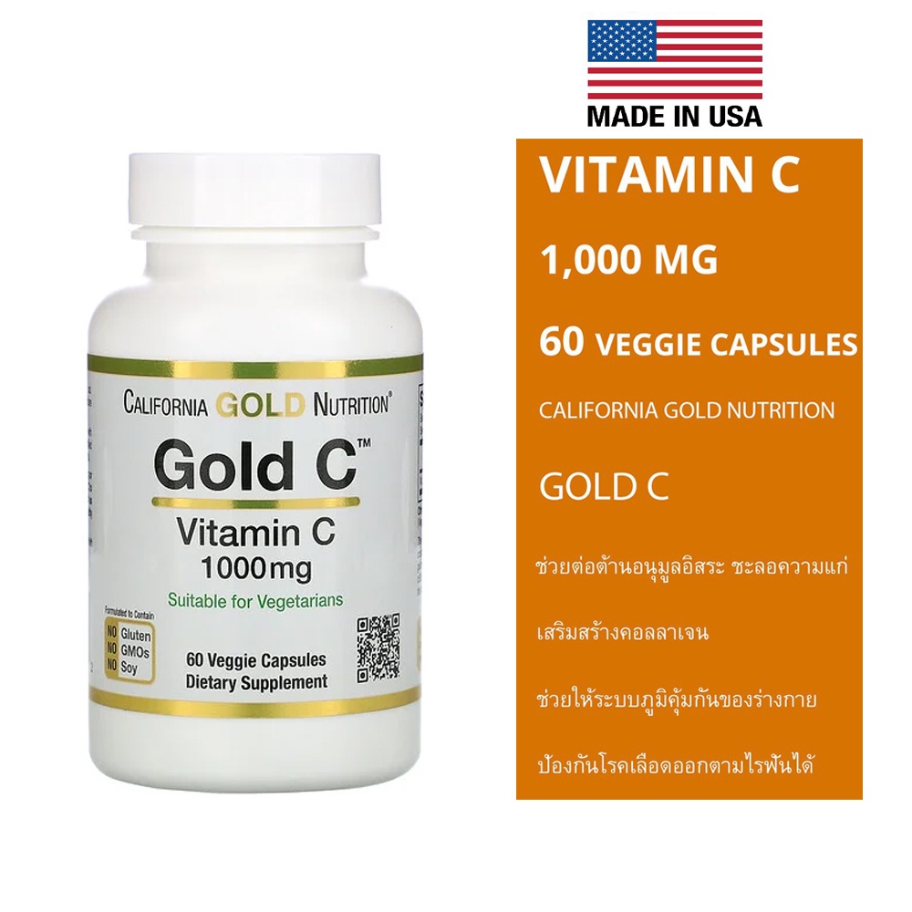 California Gold Nutrition, Gold C, Vitamin C, 1,000 mg, 60 Veggie ...