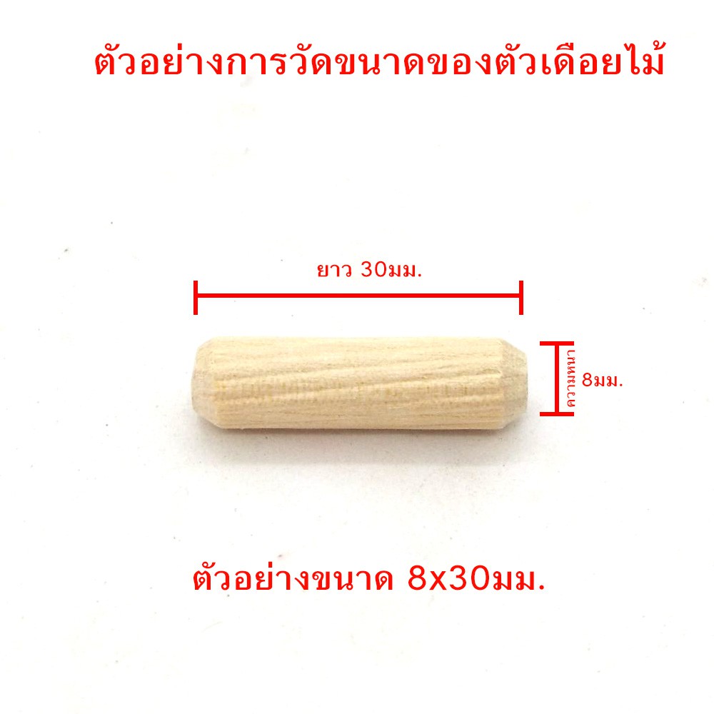 เดือยกลม-dowel-เดือยไม้-สำหรับงานเฟอร์นิเจอร์-ทำจากไม้มีคุณภาพ-มีหลายขนาดให้เลือก