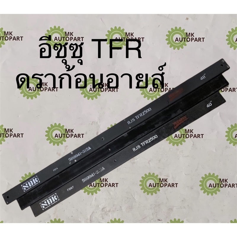 แหนบเสริมบรรทุก-รถกระบะ-isuzu-อีซูซุ-tfr-kbz-ดราก้อนอายส์-kbd-kb20