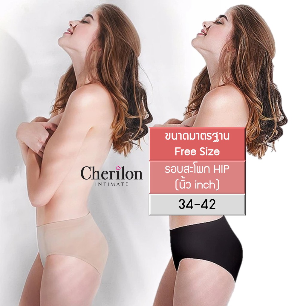 cherilon-เชอรีล่อน-กางเกงใน-กางเกงในเอวสูง-เต็มตัว-light-amp-airy-นุ่มสบาย-เบา-กระชับ-ไร้กลิ่นอับ-11-สี-nib-msh002