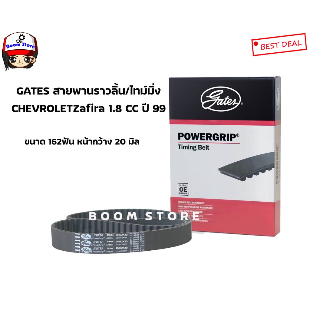 gates-สายพานราวลิ้น-สายพานไทม์มิ่ง-chevroletzafira-1-8-cc-ปี-99-รหัสเครื่อง-z18xeและx18xe-เบอร์-t1094
