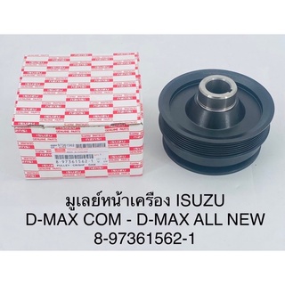 มูเลย์หน้าเครื่อง Isuzu D-max คอมมอนเรล 4jk-4jj 2.5-3.0