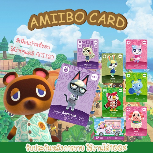 ภาพหน้าปกสินค้า(พร้อมส่ง) มีทุกแบบ series 1-5 Sanrio Welcome Animal crossing Amiibo card for Nintendo switch