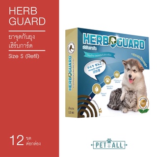 ภาพหน้าปกสินค้า(ย้ายร้านค้า)Herbgaurd ยาจุดกันยุงสมุนไพร ไม่มีสารเคมี สำหรับสุนัขและแมว กลิ่นตะไคร้หอม ที่เกี่ยวข้อง