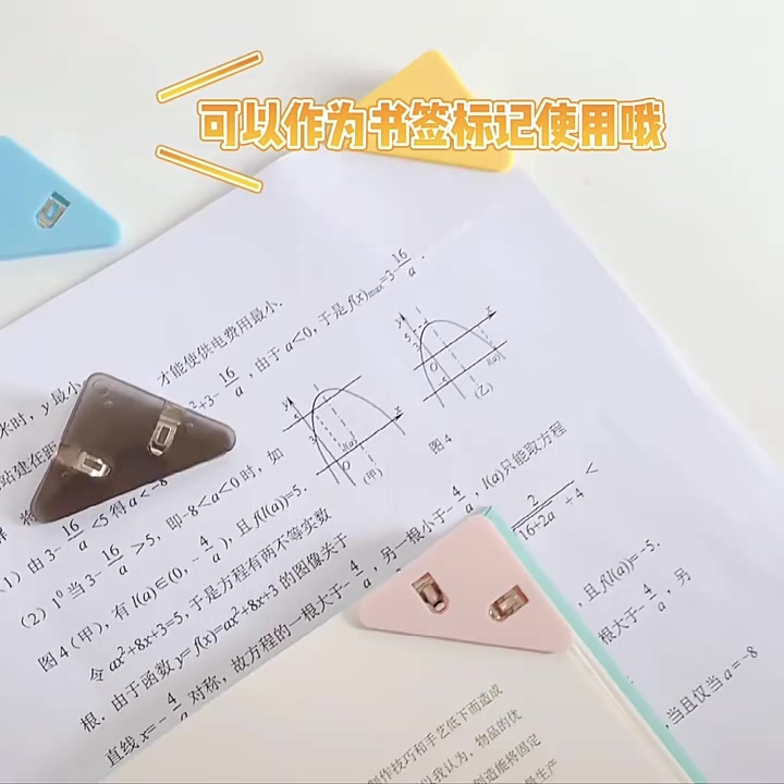 spot-goods-second-hair-creative-plastic-triangle-clip-student-book-clip-test-paper-clip-storage-file-edge-clip-stationery-acrylic-paper-clip-8-cc