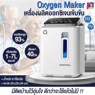 ช้อป เครื่องพ่นออกซิเจน ราคาสุดคุ้ม ได้ง่าย ๆ | Shopee Thailand