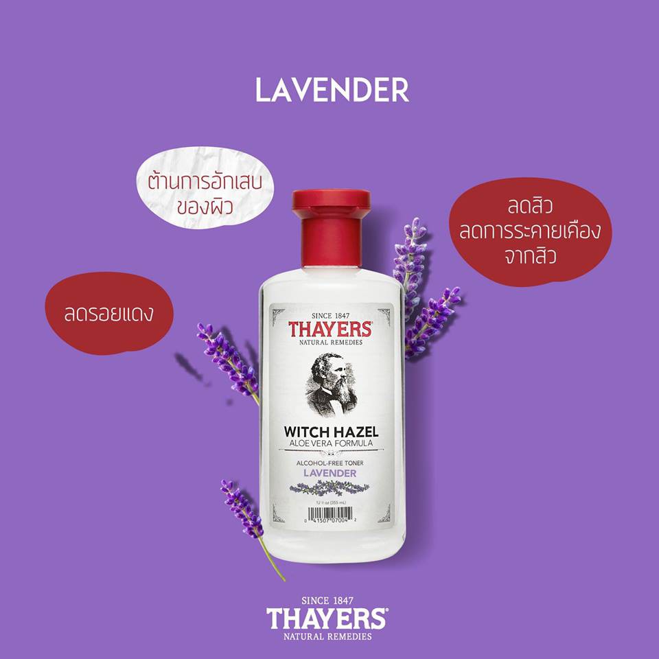 thayers-lavender-witch-hazel-toner-89-ml-เทเยอร์-สินค้าของแท้-มีอย