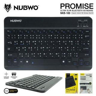 คีย์บอร์ดไร้สายบลูทูธ แบบ Slim NUBWOรุ่น NKB-100 Keyboard Ultra Slim bluetooth สินค้ามีประกัน