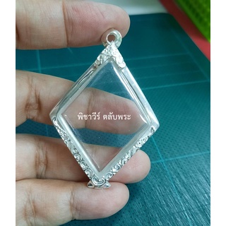 กรอบพระ ใส่เหรียญข้าวหลามตัดหลวงปู่เอี่ยม ยกซุ้มหัวสิงห์ (ขัดเงาเกลี้ยง)