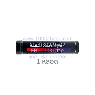 KS1640 จาระบีหลอดแท่ง #2 400 cc (380°C)
