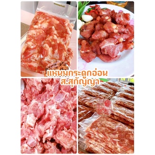 ภาพหน้าปกสินค้าแหนมกระดูกอ่อนหมู (500กรัม) ที่เกี่ยวข้อง