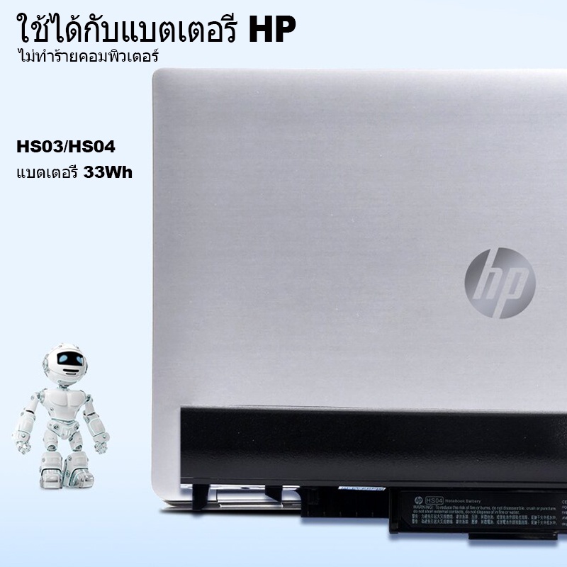 notebook-battery-hs03-hs04-hstnn-lb6v-hstnn-lb6u-807957-001-แบตเตอรี่โน๊ตบุ๊ค-hp-240-245-250-255-series-notebook-pc