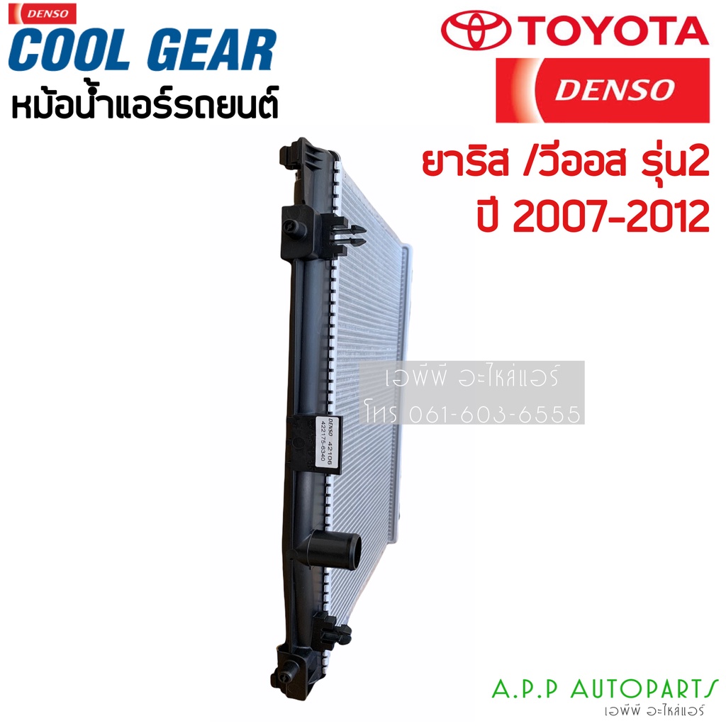 หม้อน้ำ-coolgear-วีออส-ยาริส-ปี2007-12-รุ่น2-เกียร์ออโต้-6340-โตโยต้า-toyota-vios-yaris-y-2008-a-t-เดนโซ่-denso