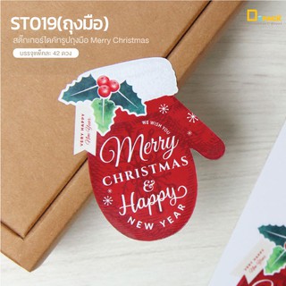 ST019(ถุงมือ) สติ๊กเกอร์ไดคัทรูปถุงมือพิมพ์ลาย(แพ็คละ42ดวง)/สติ๊กเกอร์ตกแต่ง สติ๊กเกอร์ปีใหม่ คริสต์มาส เทศกาล/depack