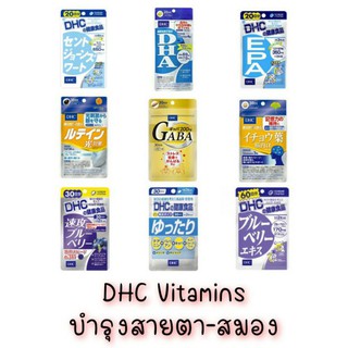 สินค้า 🇯🇵Mix Vitamins บำรุงสายตา-ประสาท-สมอง🇯🇵 EXP.2023-25