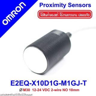 E2EQ-X10D1G-M1GJ-T OMRON E2EQ-X10D1G-M1GJ-T Proximity E2EQ-X10D1G-M1GJ-T Proximity OMRON E2EQ OMRON