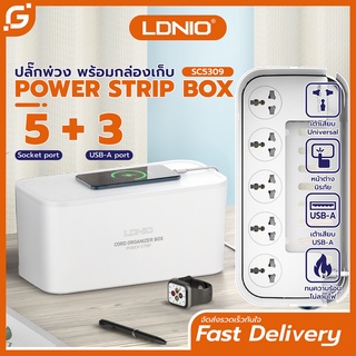 ภาพหน้าปกสินค้าLDNIO SC5309 ปลั๊กพ่วง ปลั๊กไฟ พร้อมกล่องเก็บ ป้องกันไฟดูดเด็ก กันเด็กแหย่ Socket 3 USB 5 outlet  2500W สาย2 เมตร/5 เมตร ที่เกี่ยวข้อง