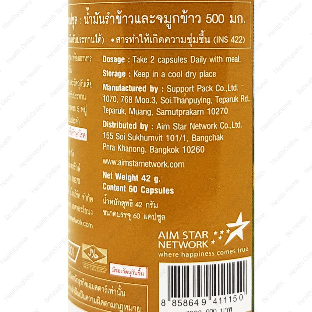 rice-bran-and-germ-oil-vital-star-น้ำมันรำข้าวและจมูกข้าว-ไวทอลสตาร์-60-capsule