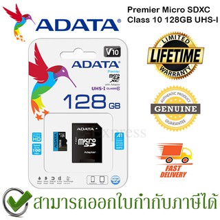 ADATA 128GB Premier Micro SDXC Memory Card Class10 UHS-I Read100/Write25MB/s ของแท้พร้อม SD Adapter ประกันศูนย์ Lifetime