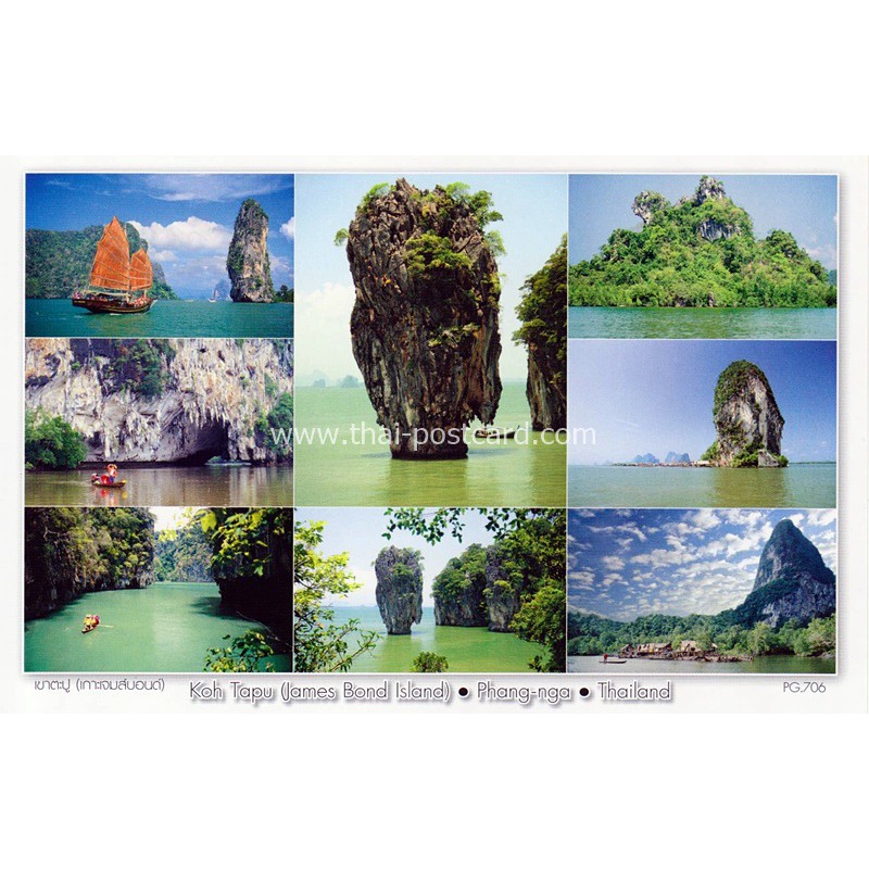 ภาพหน้าปกสินค้าPG706 Postcard โปสการ์ด สถานที่ท่องเที่ยว ประเทศไทย เกาะตะปู จ.พังงา (เกาะเจมส์บอนด์)