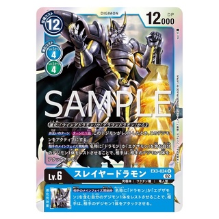 EX3-024 Slayerdramon R Blue Digimon Card การ์ดดิจิม่อน สีฟ้า ดิจิม่อนการ์ด