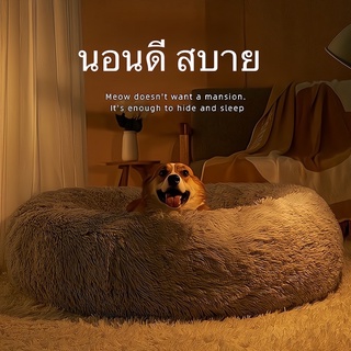 ที่นอนสัตว์เลี้ยง รังสัตว์เลี้ยง ที่นอนแมว pet fur bed