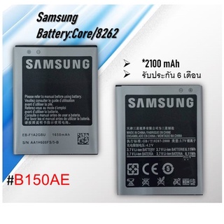 Battery:SamsungGalaxyCore/8262 แบตซัมซุงคลอ/8262/core/แบตเตอรี่โทรศัพท์มือถือซัมซุงกาแล๊คซี่คลอ/8262*รับประกัน 6 เดือน