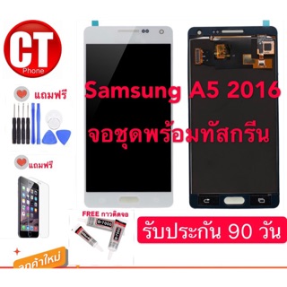 จอแท้Samsung A5 2016