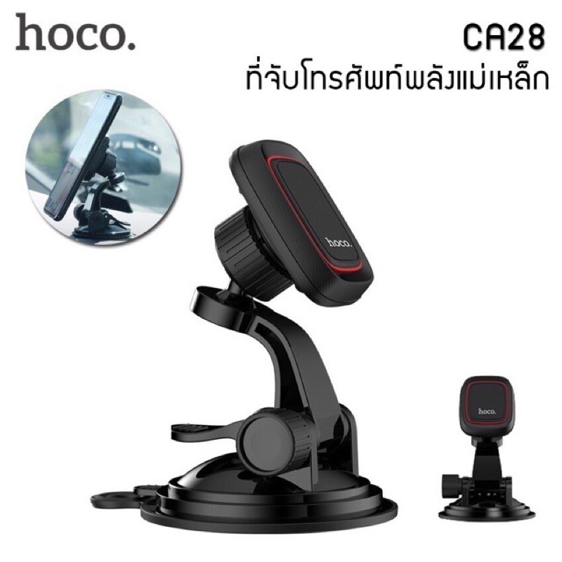 Hoco CA28. Magnetic Car Holder ที่วางโทรศัพท์แบบแม่เหล็ก | Shopee Thailand