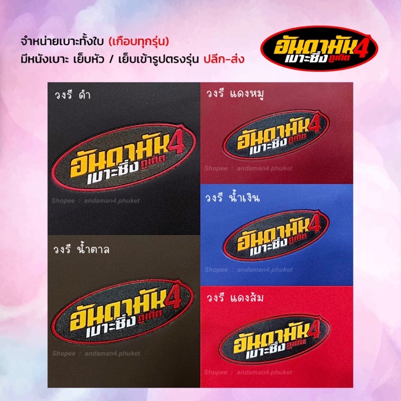 เวฟ-100-110-ตัวเก่ารุ่นแรก-ปาดบางธรรมดา-เบาะทั้งใบ