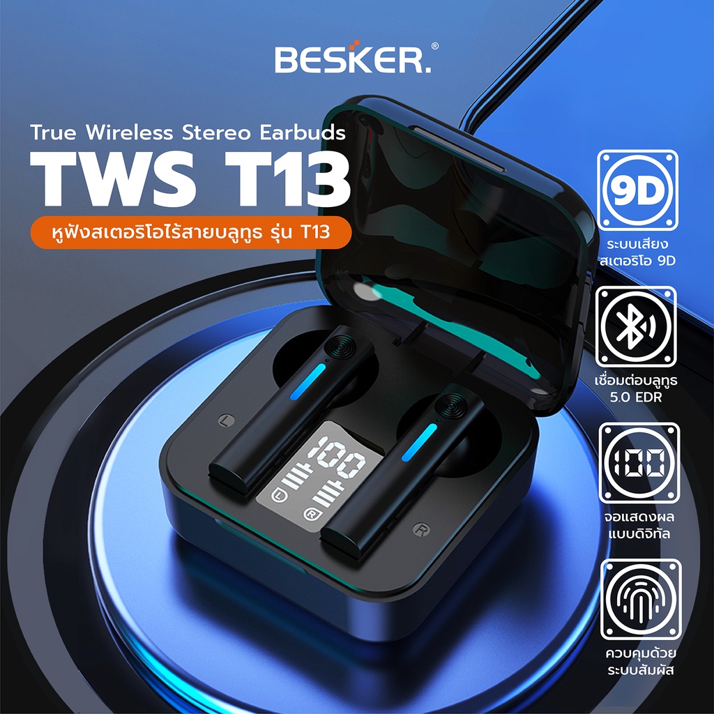 ภาพหน้าปกสินค้าหูฟัง TWS T13 Bluetooth 5.0 True wireless Touch Stereo หูฟังไร้สาย Battery display เป็นแบบสัมผัส ไมด์ชัดใช้ได้กับทุกรุ่น จากร้าน besker_thailand บน Shopee