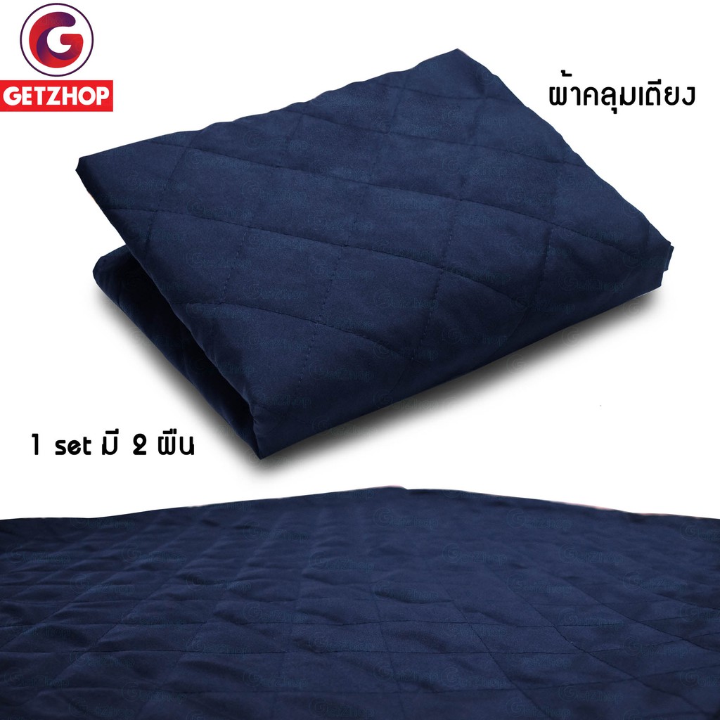bemybed-ชุดผ้าปูเตียง-ผ้าคลุมที่นอน-สำหรับ-เตียงเสริม-2108-เตียงพับอเนกประสงค์-90x95x6-cm-1set-2ชิ้น-สีน้ำเงิน