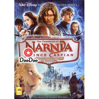 หนัง-dvd-narnia-prince-caspian-อภินิหารตำนานแห่งนาร์เนีย-ตอน-เจ้าชายแคสเปี้ยน