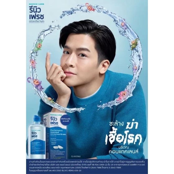 น้ำยาล้างคอนแทคเลนส์-renu-fresh-60-ml-แท้-100-baush-amp-lomb