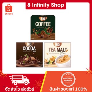 ไบโอโกโก้มิกซ์ ไบโอคอฟฟี่ ไบโอทีมอลต์ ของแท้ Bio cocoa / Bio Coffee / Bio Tea Malt