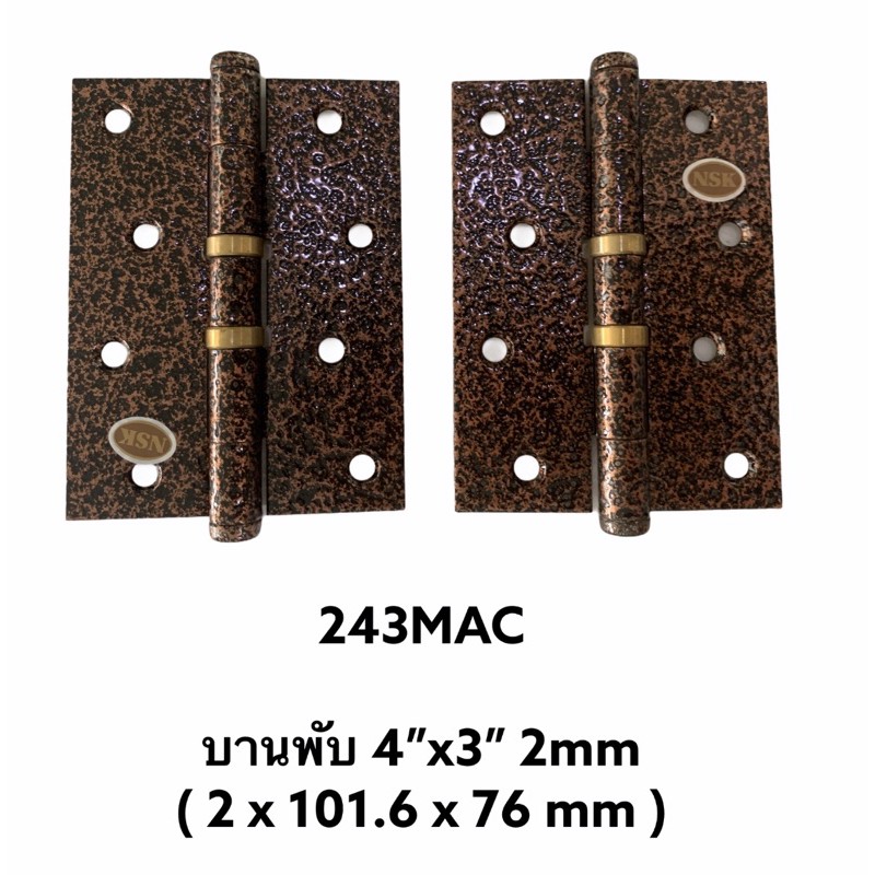 บานพับประตู-ขนาด-4-x3-หนา-2mm-แหวนทองเหลือง-nsk