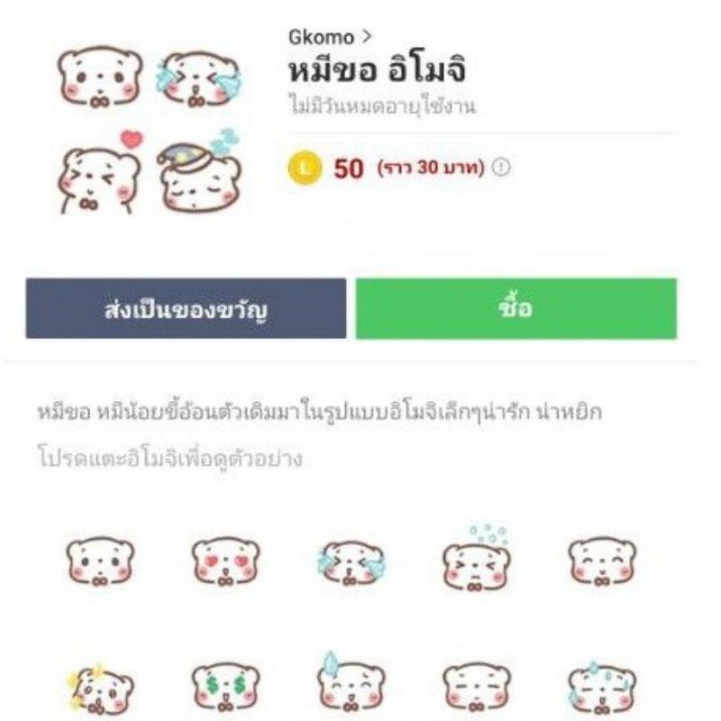 ภาพหน้าปกสินค้าสติกเกอร์ราคาถูก    อิโมจิ / ธีม / เมโลดี้ไลน์ // Sticker    eMoji /Theme /Melody Line จากร้าน thanaphorndear บน Shopee