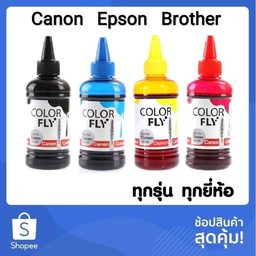 หมึกปริ้น-หมึกปริ้นเตอร์-หมึก-canon-epson-brother-hp-ยี่ห้อ-color-fly-การันตี-by-advice