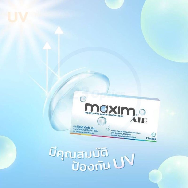 maxim-air-แม็กซิม-คอนแทคเลนส์ใส-รายเดือน-1-คู่-ไม่มีกล่อง