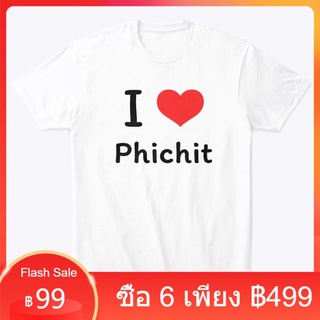 L174เสื้อสกรีนลาย I love Phichit ฉันรักพิจิตร เสื้อยืดสีขาว เเขนสั้นผู้ชาย ผู้หญิง เด็ก เสื้อคู่ เสื้อครอบครัว