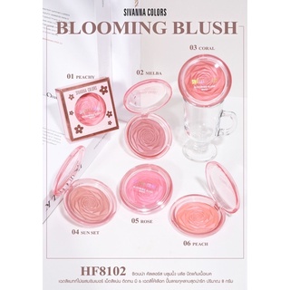 🧸HF8102 ซีเวนน่า คัลเลอร์ส บลูมมิ้ง บลัช ปิดแก้มเนื้อเบค Blooming Blush.🧸