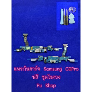 แพรก้นชาร์ท Samsung C9 Pro อะไหล่คุณภาพดี Pu Shop