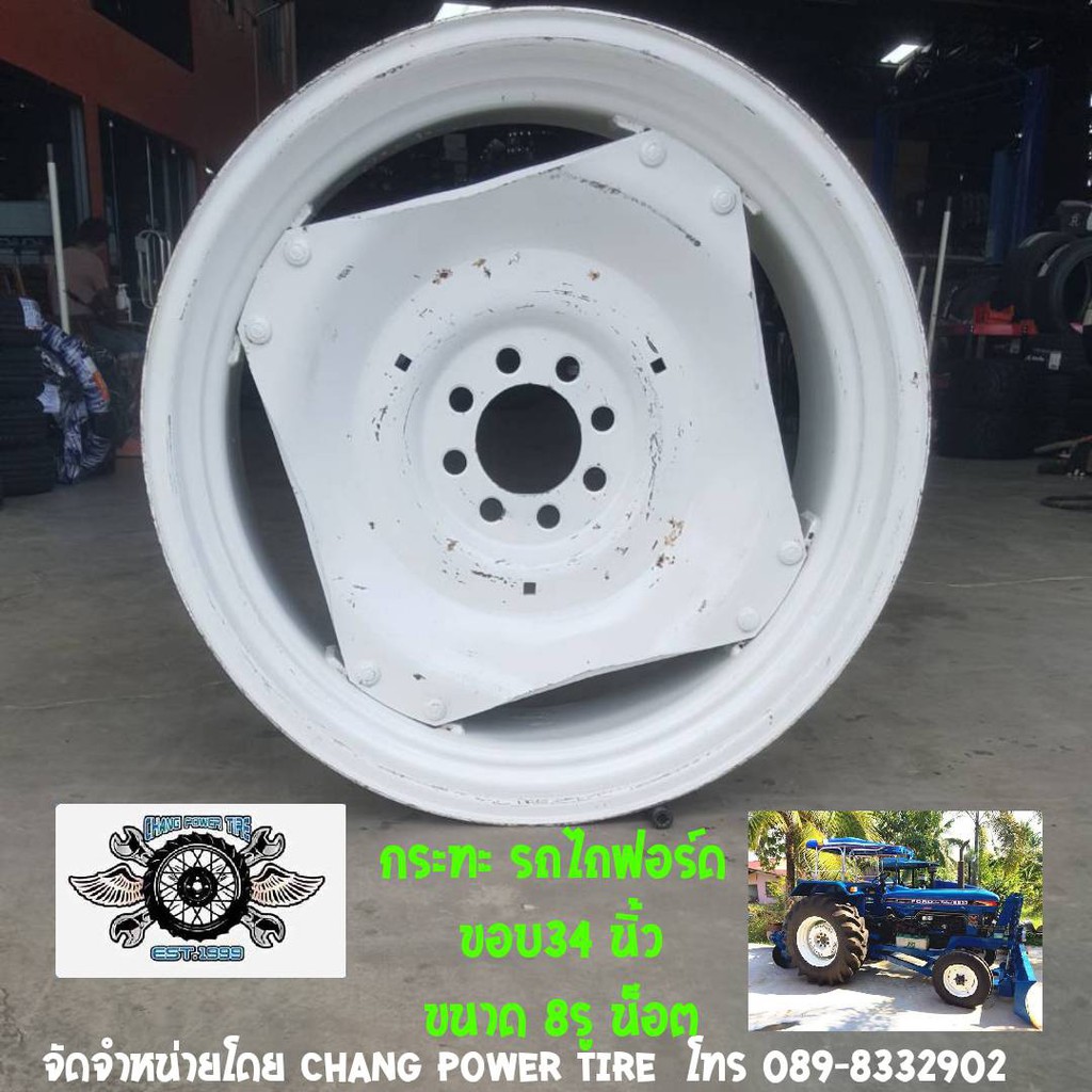 กระทะ-ล้อรถไถ-ฟอร์ด-ford-ขอบ-34-กระทะสำหรับล้อหลังรถไถ-กระทะใหม่