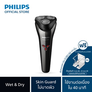 ภาพหน้าปกสินค้าPhilips Personal เครื่องโกนหนวดไฟฟ้าSeries 1000 S1301/02 ซึ่งคุณอาจชอบสินค้านี้