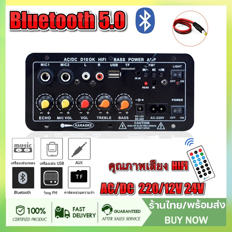 บลูทูธ-5-0-เครื่องขยายเสียงลำโพงสเตอริโอดิจิตอลบอร์ดรองรับซับวูฟเฟอร์สองตัวรองรับ-usb-tf-รีโมทคอนโทรล-ac-12v-24v