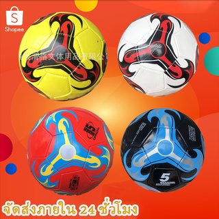 สินค้า KingSports ลูกฟุตบอล ลูกบอล มาตรฐานเบอร์ 5 Soccer Ball  มาตรฐาน หนัง PU นิ่ม มันวาว ทำความสะอาดง่าย ฟุตบอล Soccer ball