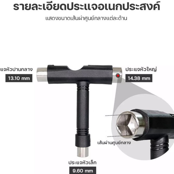 ไขควงสเก็ตskateboard-tool-อุปกรณ์ขันน็อตสเก็ตบอร์ด-ขันน๊อตล้อ-สเก็ตบอร์ด-ทรัค-skatetool-ไขควงสเก็ตบอร์ด-เซิร์ฟสเก็ต